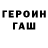 ГАШИШ убойный cat_ red