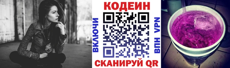mega как зайти  Тольятти  Codein Purple Drank 